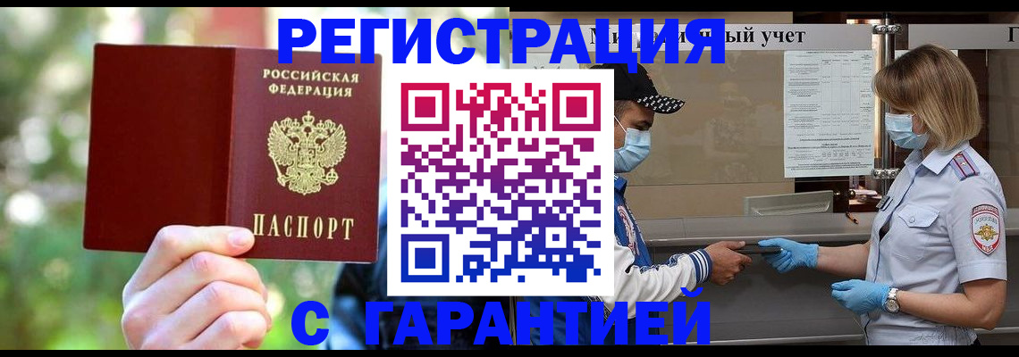 временная регистрация для школы в Нефтекамске