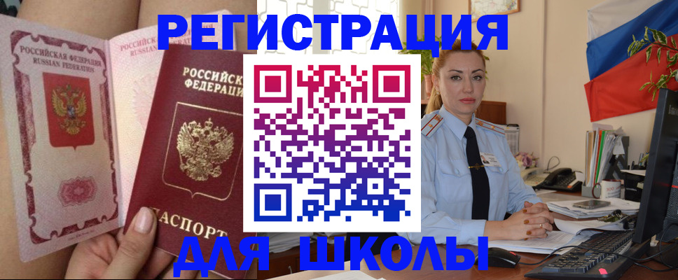 прописка для кредита в Нефтекамске