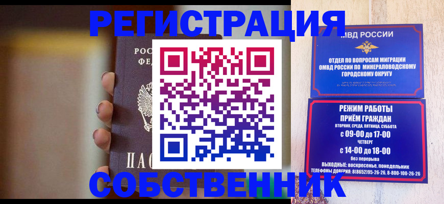 прописка штамп в Нефтекамске