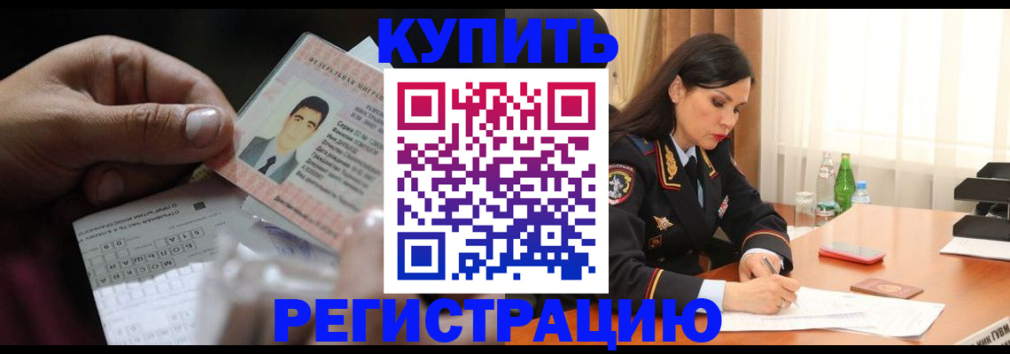 временная регистрация собственник в Нефтекамске